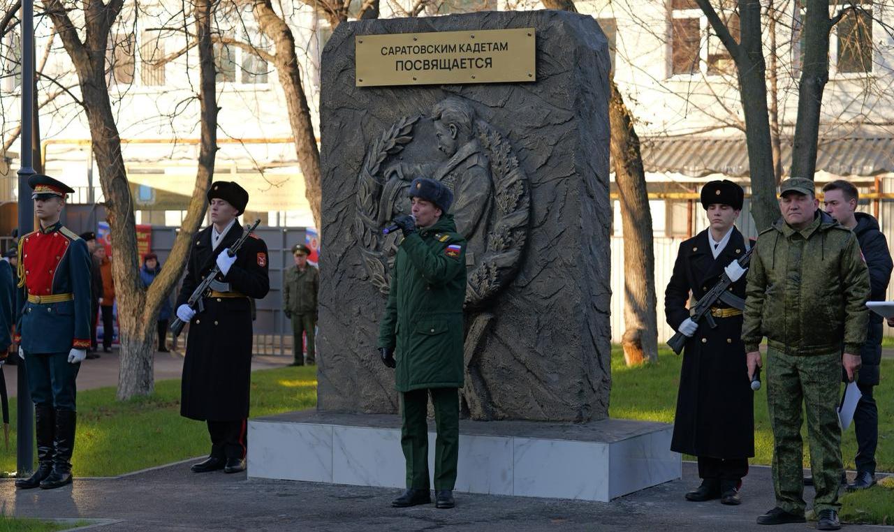 В Саратове открыли памятник офицерам
